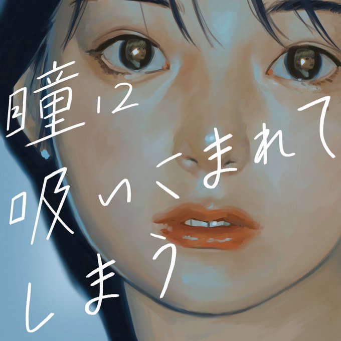 【新曲解禁!】僕のソロプロジェクト「美的計画」の第二弾楽曲『瞳に吸い込まれてしまうfeat.謎女』が配信開始されました! 【新曲解禁!】僕のソロプロジェクト「美的計画」の第二弾楽曲『瞳に吸い込まれてしまうfeat.謎女』が配信開始されました!