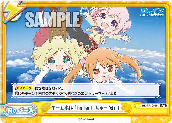 【お知らせ📢】本日発売のヴァイスシュヴァルツ ブースターパック「青春ブタ野郎はゆめみる少女の夢を見ない」にReバースのP 【お知らせ📢】本日発売のヴァイスシュヴァルツ ブースターパック「青春ブタ野郎はゆめみる少女の夢を見ない」にReバースのP