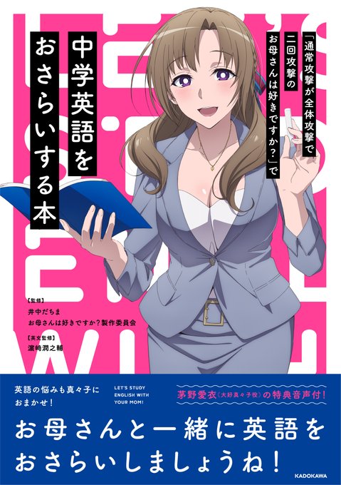 【本日3/28(土)発売‼️】『「通常攻撃が全体攻撃で二回攻撃のお母さんは好きですか?」で中学英語をおさらいする本』が好 【本日3/28(土)発売‼️】『「通常攻撃が全体攻撃で二回攻撃のお母さんは好きですか?」で中学英語をおさらいする本』が好