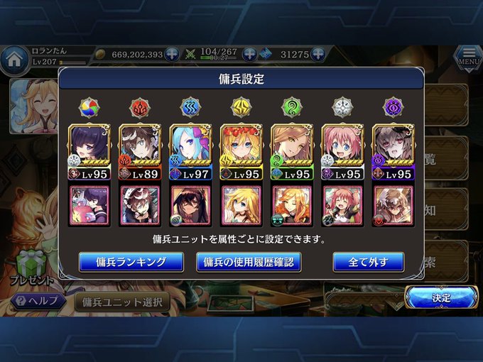 フレンド枠が増えたので募集してます_(:3 」∠)_傭兵は好きなキャラにしててもOKな人お願いします♪【AMEKYC0N フレンド枠が増えたので募集してます_(:3 」∠)_傭兵は好きなキャラにしててもOKな人お願いします♪【AMEKYC0N