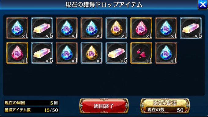 周回5回にしては泥率いいんでないかい?ここ数日赤刻印よく落ちるよね?#タガタメ #刻印 周回5回にしては泥率いいんでないかい?ここ数日赤刻印よく落ちるよね?#タガタメ #刻印