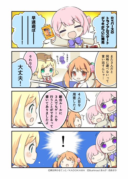 【 4コマ漫画📖】その1「その後の反復トライアルスタート」#Reバース#りばあす 【 4コマ漫画📖】その1「その後の反復トライアルスタート」#Reバース#りばあす