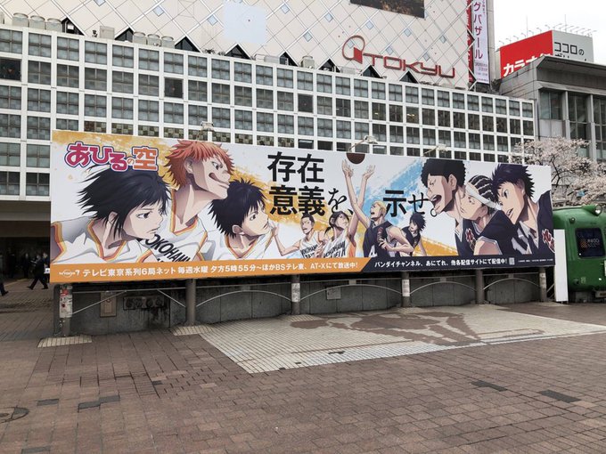 【掲出情報】東京・渋谷ハチ公広場や東口地下広場に期間限定でアニメ「#あひるの空」の広告が多数掲出中です!ぜひこちらの写真 【掲出情報】東京・渋谷ハチ公広場や東口地下広場に期間限定でアニメ「#あひるの空」の広告が多数掲出中です!ぜひこちらの写真