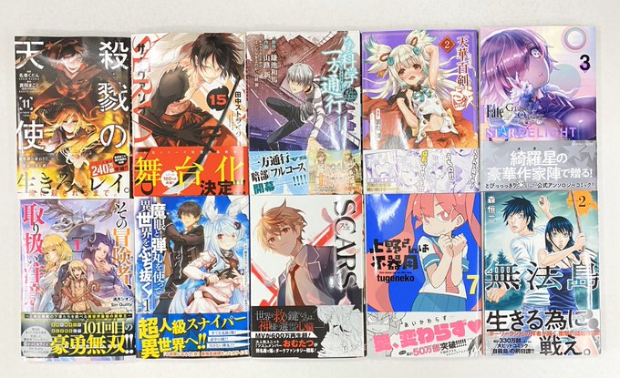 今日の本の情報②📖殺戮の天使 11・SERVAMP-サーヴァンプ-15・とある科学の一方通行 11・天華百剣-戯-2・F 今日の本の情報②📖殺戮の天使 11・SERVAMP-サーヴァンプ-15・とある科学の一方通行 11・天華百剣-戯-2・F