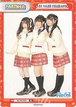 【入荷告知】月ブシ封入PRカード『西本 りみ&西尾 夕香&進藤 あまね』が入荷いたしました!希少品となっておりますのでフ 【入荷告知】月ブシ封入PRカード『西本 りみ&西尾 夕香&進藤 あまね』が入荷いたしました!希少品となっておりますのでフ