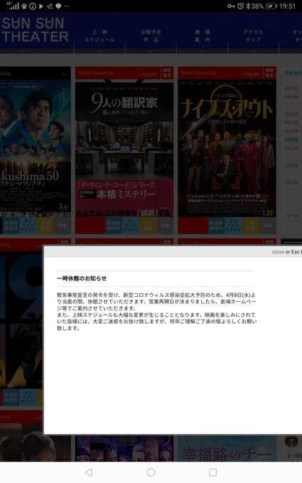 再開時には、天気の子を上映して貰えるのでしょうか?(´;ω;`) 再開時には、天気の子を上映して貰えるのでしょうか?(´;ω;`)