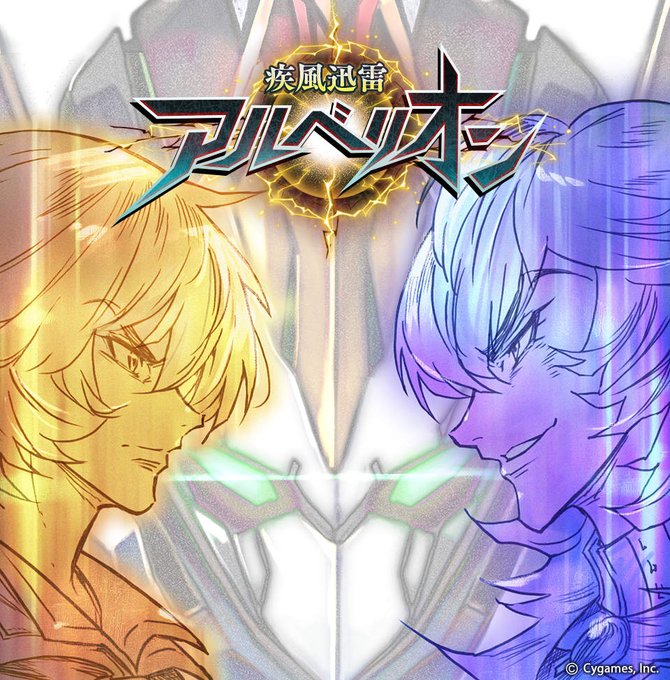 【新イベント】3/31(火)15時より『神撃のバハムート』にて、新イベント「疾風迅雷アルベリオン」を開始!オペレーター『 【新イベント】3/31(火)15時より『神撃のバハムート』にて、新イベント「疾風迅雷アルベリオン」を開始!オペレーター『