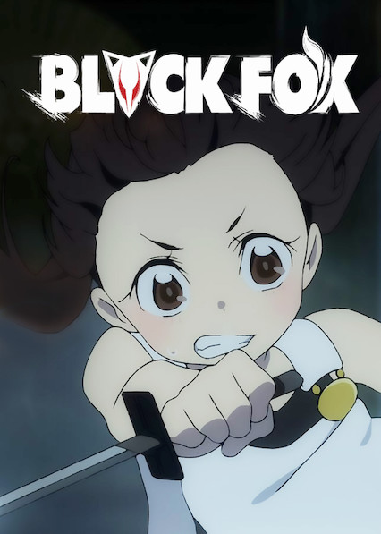 Netflixで「BLACKFOX」を観よう 一気に観ちゃった。 Netflixで「BLACKFOX」を観よう 一気に観ちゃった。