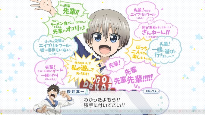 宇崎ちゃんのウザさを体感できる!? アニメ『宇崎ちゃんは遊びたい!』公式サイトが4/1限定仕様に!“ウザカワ”仕様になっ 宇崎ちゃんのウザさを体感できる!? アニメ『宇崎ちゃんは遊びたい!』公式サイトが4/1限定仕様に!“ウザカワ”仕様になっ