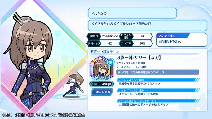 一押しキャラだよ! #防振りうぉーず #防振り 一押しキャラだよ! #防振りうぉーず #防振り