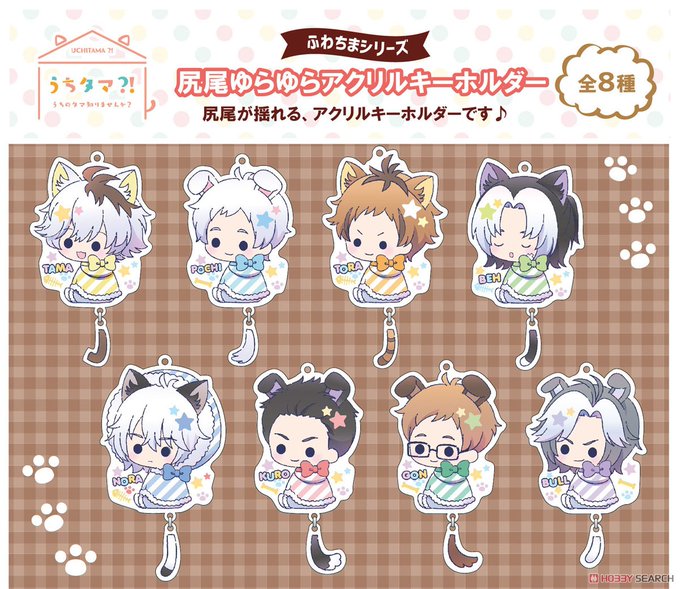 【6月予約】うちタマ?! ~うちのタマ知りませんか?~ 各種 2/2 (タピオカ) 予約開始です!→ 「うちタマ」から、 【6月予約】うちタマ?! ~うちのタマ知りませんか?~ 各種 2/2 (タピオカ) 予約開始です!→ 「うちタマ」から、