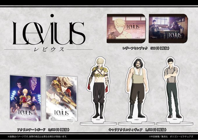 【大好評発売中!】ただいま「Levius -レビウス-」のグッズを通販にて大好評お取り扱い中✨美麗なイラストを飾って楽し 【大好評発売中!】ただいま「Levius -レビウス-」のグッズを通販にて大好評お取り扱い中✨美麗なイラストを飾って楽し