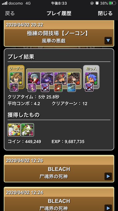 オーフェンでやってみた!楽しい♬(๑>◡<๑)EXPウマシ! オーフェンでやってみた!楽しい♬(๑>◡<๑)EXPウマシ!