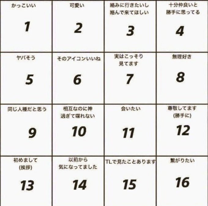 #いいねされたら番号をふる最近、すごいふぁぼとかリプが来るので嬉しいです!ほんとにナナニジ界隈の方々は優しいし絡んでくれ #いいねされたら番号をふる最近、すごいふぁぼとかリプが来るので嬉しいです!ほんとにナナニジ界隈の方々は優しいし絡んでくれ