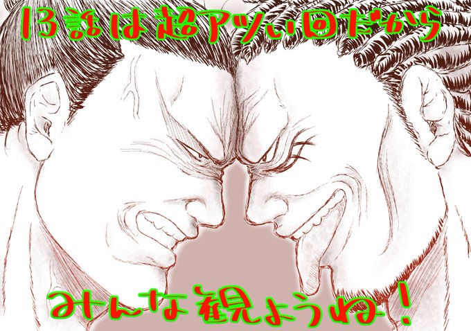 MX勢のみんなー今日の放送はベストバウトという声が多い、バッチバチの激アツい回だから絶対にケンガンアシュラをリアタイしよ MX勢のみんなー今日の放送はベストバウトという声が多い、バッチバチの激アツい回だから絶対にケンガンアシュラをリアタイしよ