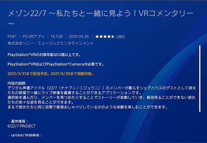 「メゾン22/7」が なにげに延長してた。うれしいぞ……っていうかほとんど気づかないレベルの数字改変なので、「延長しまし 「メゾン22/7」が なにげに延長してた。うれしいぞ……っていうかほとんど気づかないレベルの数字改変なので、「延長しまし