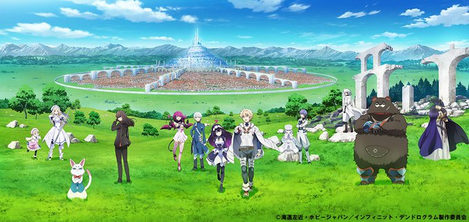 【AT-X 放送スケジュール変更情報】04/09(木)23:00他で放送を予定しておりました『<Infinite Den 【AT-X 放送スケジュール変更情報】04/09(木)23:00他で放送を予定しておりました『<Infinite Den