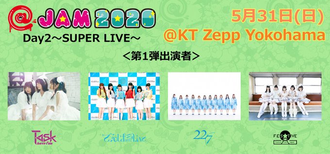 【先行受付中】5/31(日)KT Zepp Yokohama@ JAM 2020 Day2~SUPER LIVE~ 只今 【先行受付中】5/31(日)KT Zepp Yokohama@ JAM 2020 Day2~SUPER LIVE~ 只今
