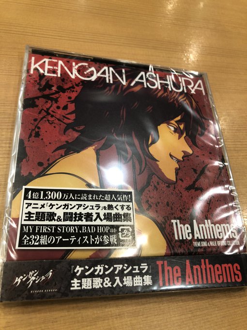 あと1時間ほどでTOKYO MXにて放送の『ケンガンアシュラ』13話。関林ジュン初登場時には流れなかったテーマ曲にも注目 あと1時間ほどでTOKYO MXにて放送の『ケンガンアシュラ』13話。関林ジュン初登場時には流れなかったテーマ曲にも注目