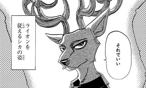 るいおっほ❤️ #目をつぶって推しの名前を打ってください#BEASTARS るいおっほ❤️ #目をつぶって推しの名前を打ってください#BEASTARS