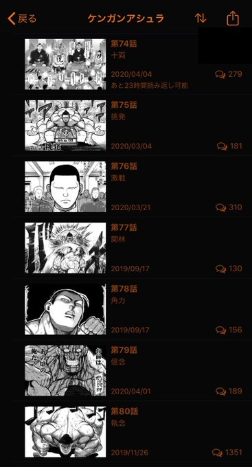 アニメケンガンアシュラ”信念”ご視聴されたみなさま。原作は第74話からが、今日のアニメ試聴分のお話になります。さらに原作 アニメケンガンアシュラ”信念”ご視聴されたみなさま。原作は第74話からが、今日のアニメ試聴分のお話になります。さらに原作