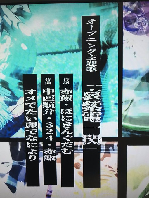 楽しみにしてたケンガンアシュラOP#哀紫電一閃#オメでたい頭でなにより#激旺みたく刺さる曲テンション上がる⤴️赤飯さんの 楽しみにしてたケンガンアシュラOP#哀紫電一閃#オメでたい頭でなにより#激旺みたく刺さる曲テンション上がる⤴️赤飯さんの