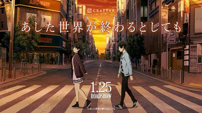 8/10 Ashita Sekai ga Owaru toshitemo (あした世界が終わるとしても).jalan 8/10 Ashita Sekai ga Owaru toshitemo (あした世界が終わるとしても).jalan