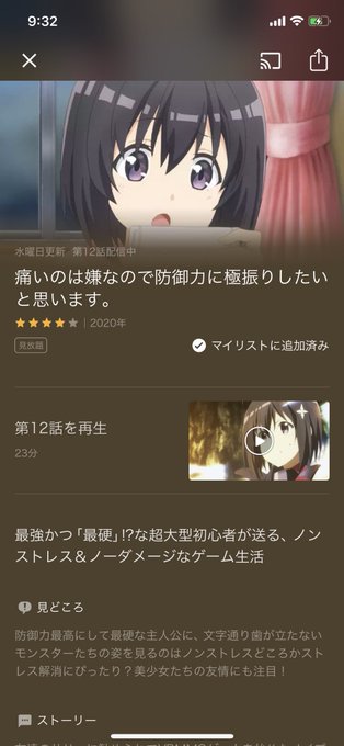 痛いのは嫌なので防御力に極振りしたいと思います。12話視聴完了!またネタ的なやつかぁ…と思いつつハマるわハマるわ。小学生 痛いのは嫌なので防御力に極振りしたいと思います。12話視聴完了!またネタ的なやつかぁ…と思いつつハマるわハマるわ。小学生