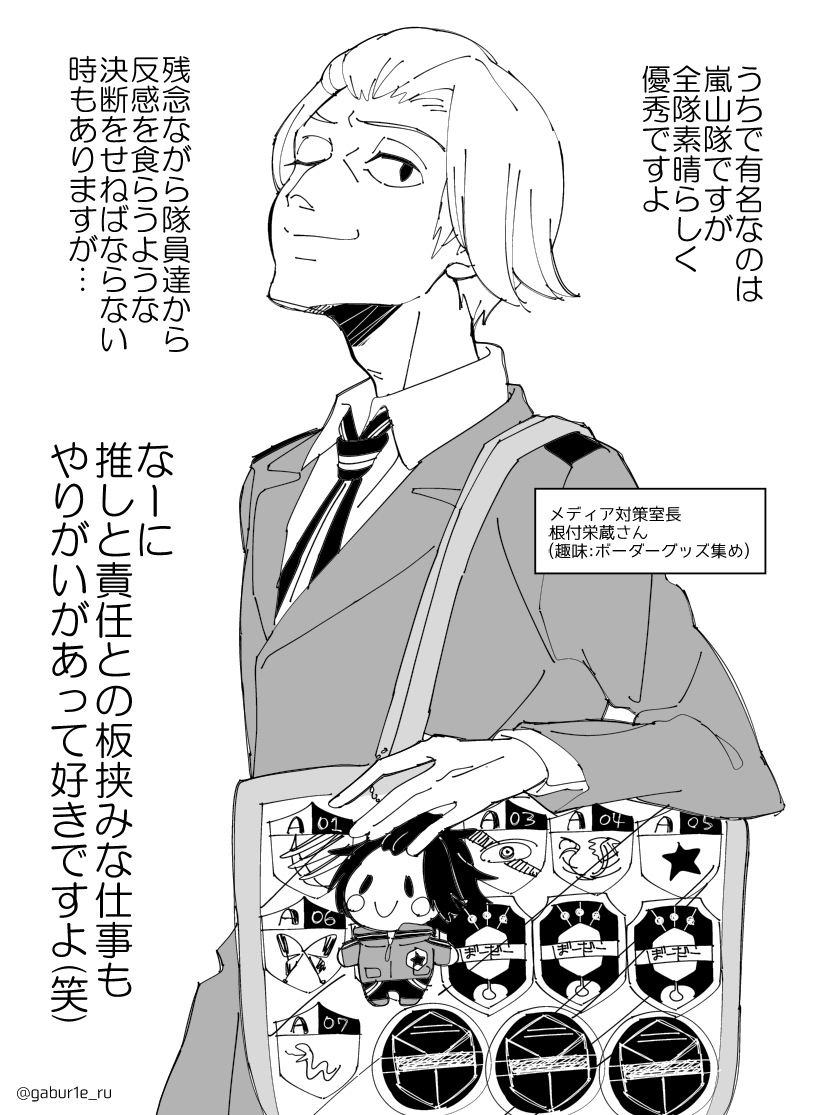 てつじは五月下旬だぞはと Kotahato 根付 の検索結果 ツイセーブ