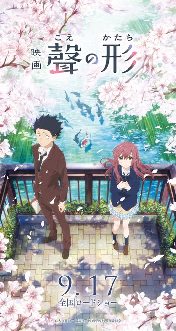 録画していた映画「聲の形」を観ました。いじめや障害者などテーマはとても重い。制作はあの京都アニメーション。とても丁寧で綺 録画していた映画「聲の形」を観ました。いじめや障害者などテーマはとても重い。制作はあの京都アニメーション。とても丁寧で綺