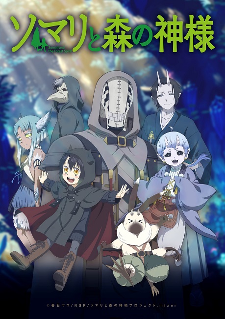 オレ的2020年冬アニメOP/EDベスト31位 #ソマリと森の神様 OP #森山直太朗2位 #宝石商リチャード OP オレ的2020年冬アニメOP/EDベスト31位 #ソマリと森の神様 OP #森山直太朗2位 #宝石商リチャード OP