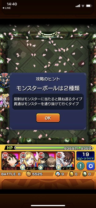 後輩の玉楼マグメルお手伝いしてきた〜!銀魂の沖田初めて使ったけど状態異常回復が強かった〜#モンスト#モンスト好きと繋がり 後輩の玉楼マグメルお手伝いしてきた〜!銀魂の沖田初めて使ったけど状態異常回復が強かった〜#モンスト#モンスト好きと繋がり