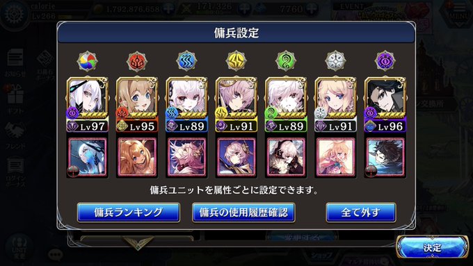2名フレ募です傭兵はこんな感じ。ネロとソルがサブ念装も完凸だからかめちゃ借りてもらえてるので、使いたい方は是非お願い致し 2名フレ募です傭兵はこんな感じ。ネロとソルがサブ念装も完凸だからかめちゃ借りてもらえてるので、使いたい方は是非お願い致し