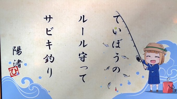 鑑賞!放課後ていぼう日誌なんやかんや最後まで見てしまったwゆるいやつやな嫌いではないので余裕あればまた見よう😄👍🏻無限の 鑑賞!放課後ていぼう日誌なんやかんや最後まで見てしまったwゆるいやつやな嫌いではないので余裕あればまた見よう😄👍🏻無限の
