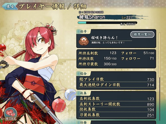 バタバタしているうちに皆勤賞を頂いていたようです(昨日で過ぎてる〜)😅総プレイ日数と最大連続ログイン日数との差が16日し バタバタしているうちに皆勤賞を頂いていたようです(昨日で過ぎてる〜)😅総プレイ日数と最大連続ログイン日数との差が16日し