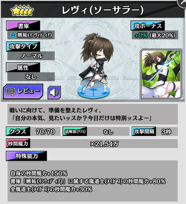 【夢幻の塔イベント開催中!】夢幻の塔イベント「幻影忍伝」が開催中!夢幻ガチャからも、「★4レヴィ(ソーサラー)」と「★4 【夢幻の塔イベント開催中!】夢幻の塔イベント「幻影忍伝」が開催中!夢幻ガチャからも、「★4レヴィ(ソーサラー)」と「★4