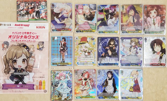 【カード+α提供】画像のカードと有咲アクキーを提供します。希望のものがある方はDMにてご連絡下さい🙇一般的な販売相場より 【カード+α提供】画像のカードと有咲アクキーを提供します。希望のものがある方はDMにてご連絡下さい🙇一般的な販売相場より