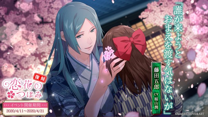 🌸チャーリーチャンスでストーリーをGET!詳しくはこちら👉#めいこい #めいこいデヱト #藤田五郎あの人この人、沢山の人 🌸チャーリーチャンスでストーリーをGET!詳しくはこちら👉#めいこい #めいこいデヱト #藤田五郎あの人この人、沢山の人