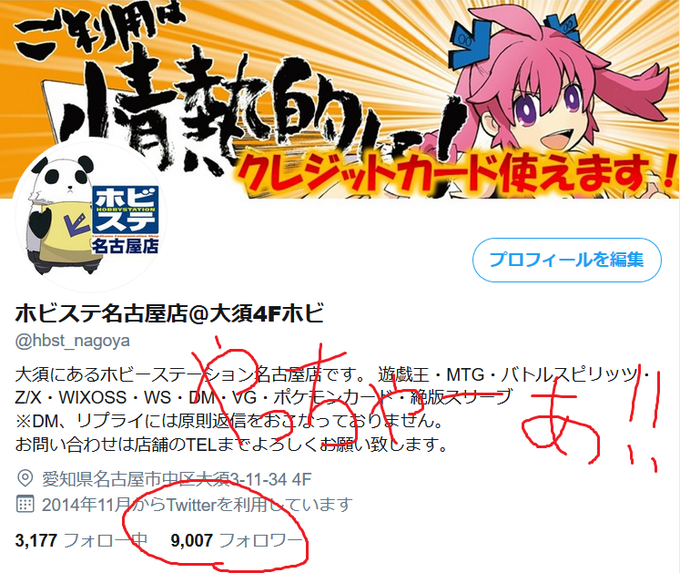 【#プレゼント企画】フォロワーさん9000人突破!やっちゃぁ!!!今やってるプレゼントキャンペーンはこちら!ドシドシご参 【#プレゼント企画】フォロワーさん9000人突破!やっちゃぁ!!!今やってるプレゼントキャンペーンはこちら!ドシドシご参