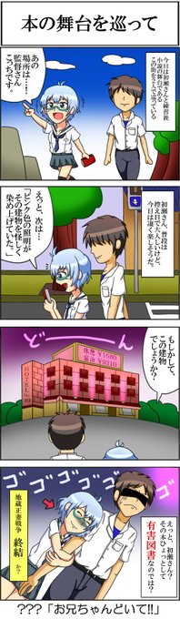 ハチナイ4コマ⑬巡礼少女まりあちゃん(CERO:XXX) ハチナイ4コマ⑬巡礼少女まりあちゃん(CERO:XXX)