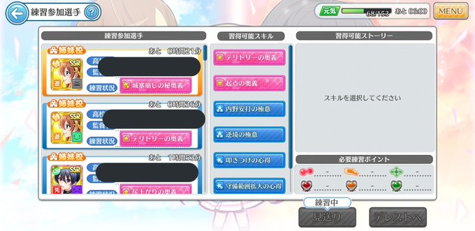 ハチナイのデイリーミッション終わりました。 ハチナイのデイリーミッション終わりました。