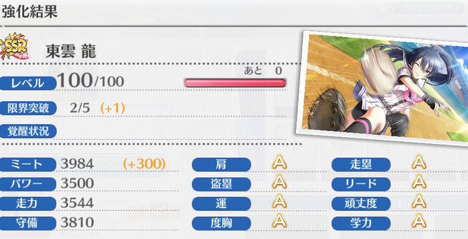 おはガチャから通算3枚目の東雲!向日葵スキルはまだ無いけどついた時にいけるようになるまでリーチ #ハチナイ おはガチャから通算3枚目の東雲!向日葵スキルはまだ無いけどついた時にいけるようになるまでリーチ #ハチナイ