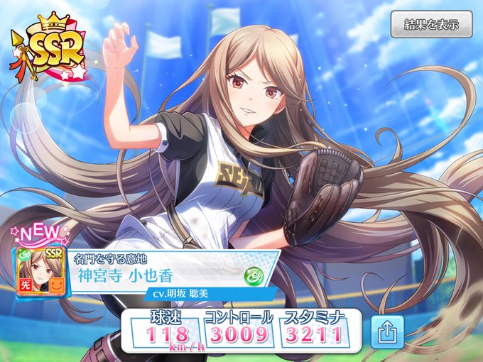 まさかの神引き、1ガチャ✖️3大当たり♪神宮寺といろはが来た♪全国大会中に良い補強が来たよ!#ハチナイ まさかの神引き、1ガチャ✖️3大当たり♪神宮寺といろはが来た♪全国大会中に良い補強が来たよ!#ハチナイ