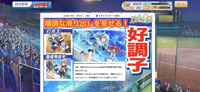 キャプテンをライバル選手で固定してるからこの有様 #ハチナイ キャプテンをライバル選手で固定してるからこの有様 #ハチナイ