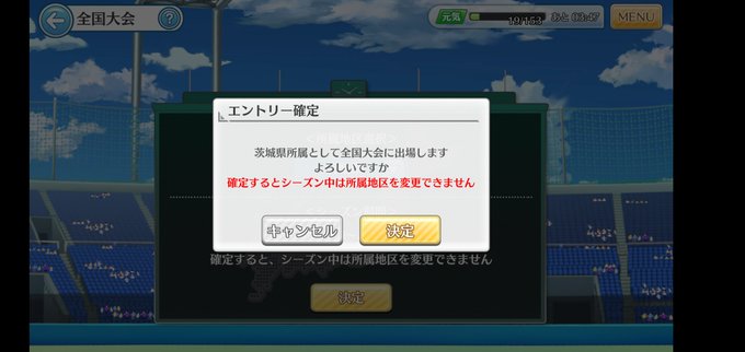 ハチナイからも全国大会からも47位からも逃げないから ハチナイからも全国大会からも47位からも逃げないから