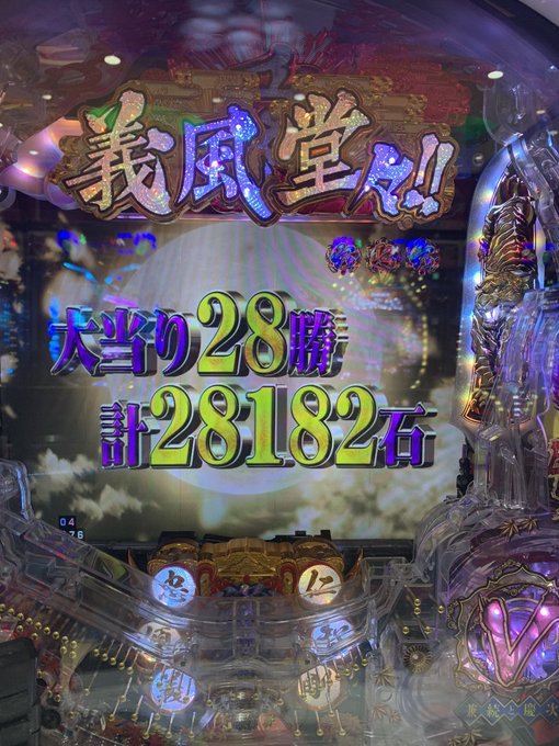 義風堂々!!この前に無双でも15000発出してるけど4万発にはまだ届かなかった 義風堂々!!この前に無双でも15000発出してるけど4万発にはまだ届かなかった