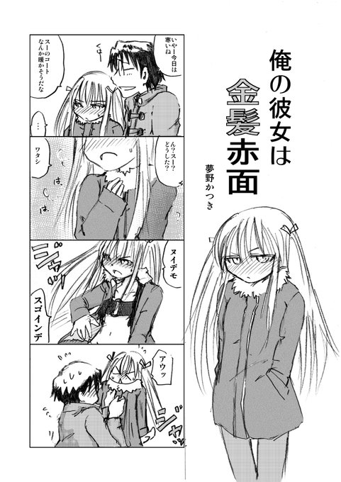 以前、某げんしけんアンソロに寄稿させていただいたものです。あー、班目スキー。スー斑で、また何か描きたいなぁ。 #げんしけ 以前、某げんしけんアンソロに寄稿させていただいたものです。あー、班目スキー。スー斑で、また何か描きたいなぁ。 #げんしけ