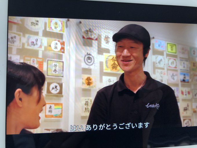 Netflixで「#ワカコ酒」見てたら、なんか見覚えのある人が店員役やってたんだけど、この人あれだ。#水曜日のダウンタウ Netflixで「#ワカコ酒」見てたら、なんか見覚えのある人が店員役やってたんだけど、この人あれだ。#水曜日のダウンタウ