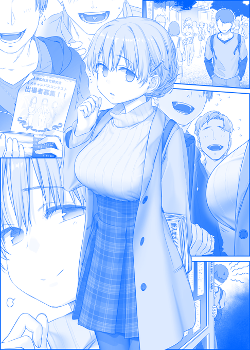 月曜日のたわわ その269 「ごめんなさい、おに…彼が嫌がりそうなんで…♡」 月曜日のたわわ その269 「ごめんなさい、おに…彼が嫌がりそうなんで…♡」