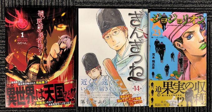 【#ウルトラジャンプ コミックス4/17(金)発売】★『#禍つ罠師の勇者狩り』1巻 #わだぺん。★『#ぎんぎつね』14巻 【#ウルトラジャンプ コミックス4/17(金)発売】★『#禍つ罠師の勇者狩り』1巻 #わだぺん。★『#ぎんぎつね』14巻